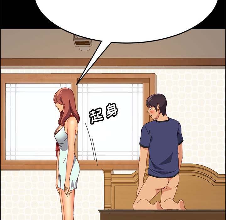 《美好的寄宿生活》漫画 第25章