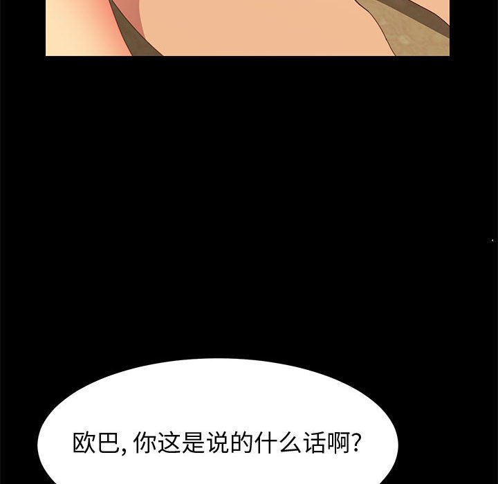 《美好的寄宿生活》漫画 第25章