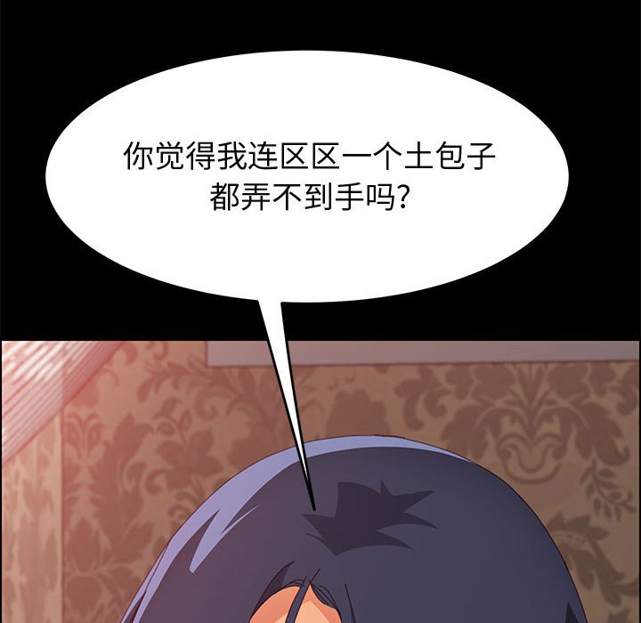 《美好的寄宿生活》漫画 第25章