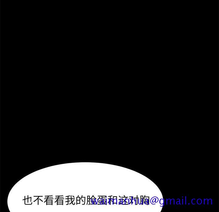 《美好的寄宿生活》漫画 第25章