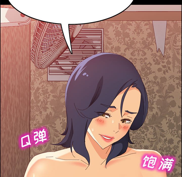 《美好的寄宿生活》漫画 第25章