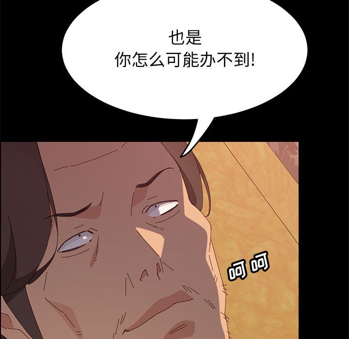 《美好的寄宿生活》漫画 第25章