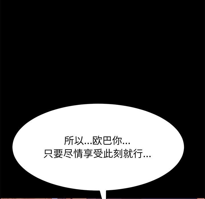 《美好的寄宿生活》漫画 第25章