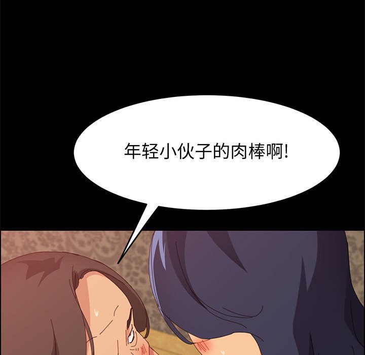 《美好的寄宿生活》漫画 第25章