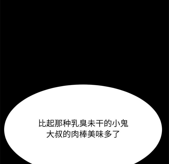 《美好的寄宿生活》漫画 第25章