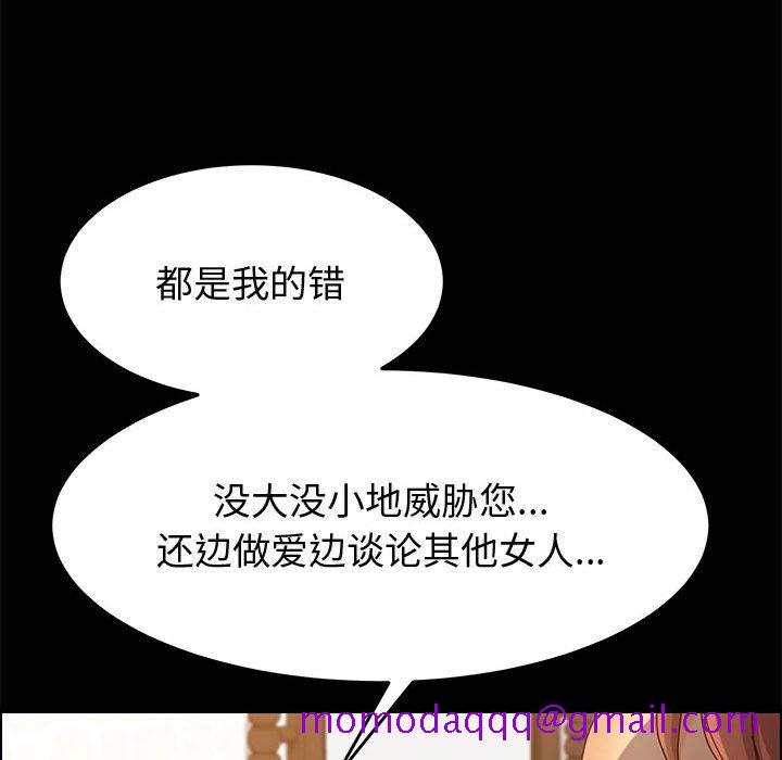 《美好的寄宿生活》漫画 第25章