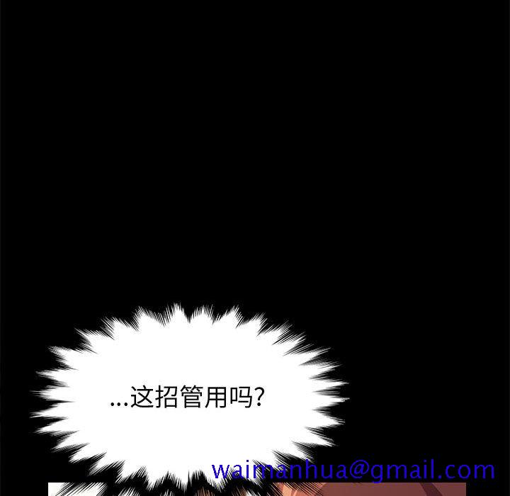 《美好的寄宿生活》漫画 第25章