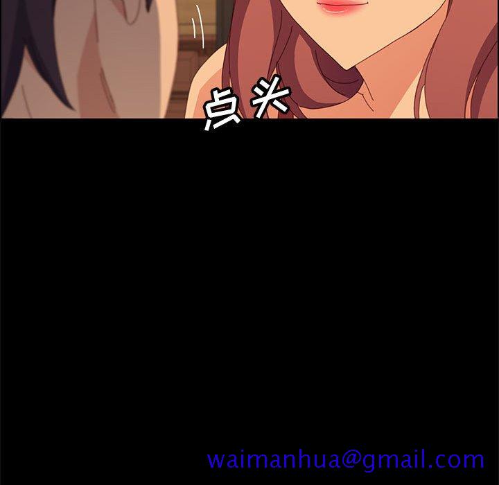 《美好的寄宿生活》漫画 第25章