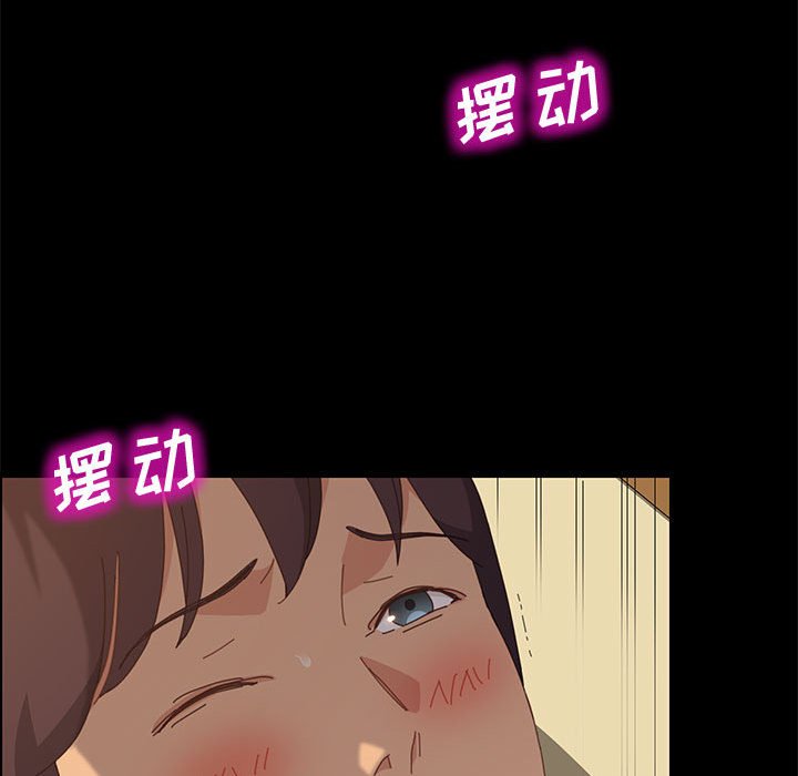 《美好的寄宿生活》漫画 第25章