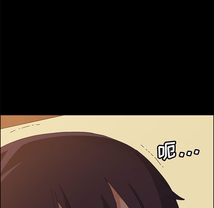 《美好的寄宿生活》漫画 第26章