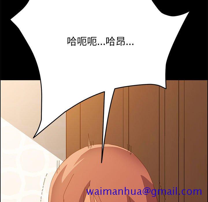 《美好的寄宿生活》漫画 第26章