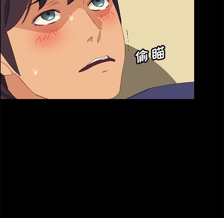 《美好的寄宿生活》漫画 第26章