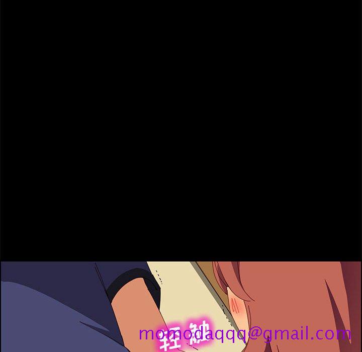 《美好的寄宿生活》漫画 第26章