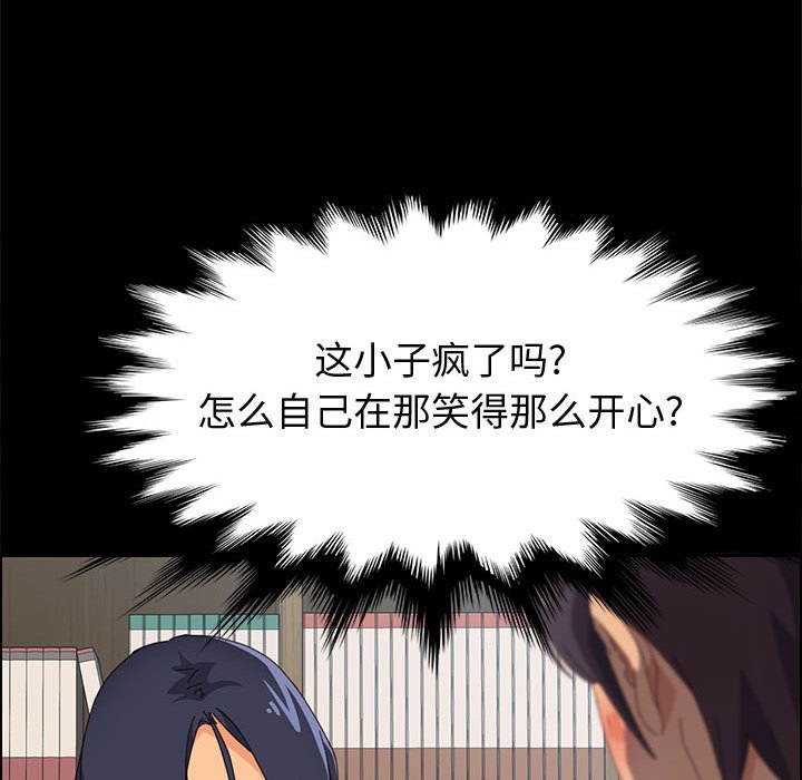 《美好的寄宿生活》漫画 第26章