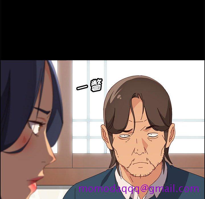 《美好的寄宿生活》漫画 第26章