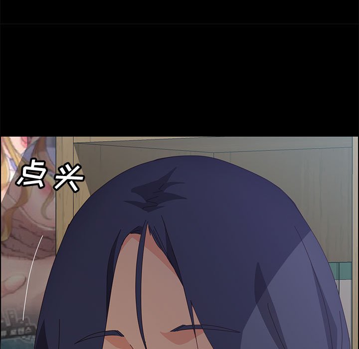 《美好的寄宿生活》漫画 第26章