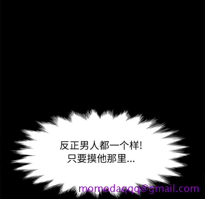 《美好的寄宿生活》漫画 第26章