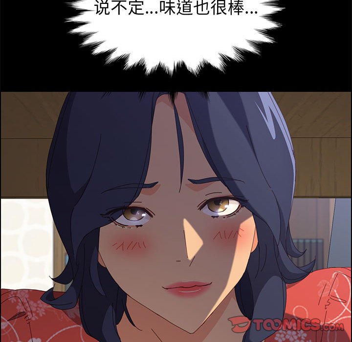 《美好的寄宿生活》漫画 第26章