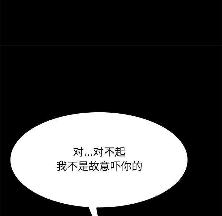 《美好的寄宿生活》漫画 第26章