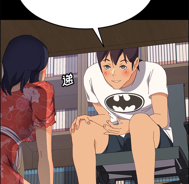 《美好的寄宿生活》漫画 第26章