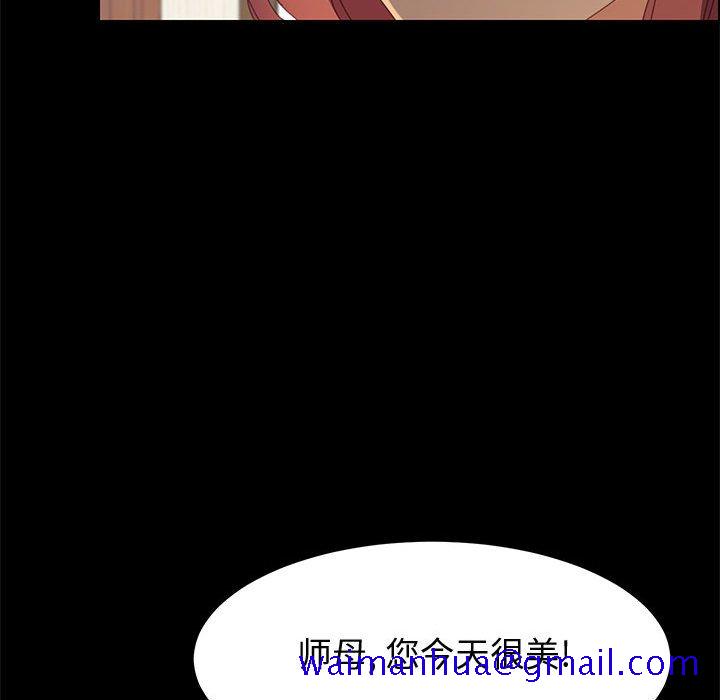 《美好的寄宿生活》漫画 第26章