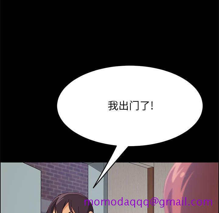 《美好的寄宿生活》漫画 第26章