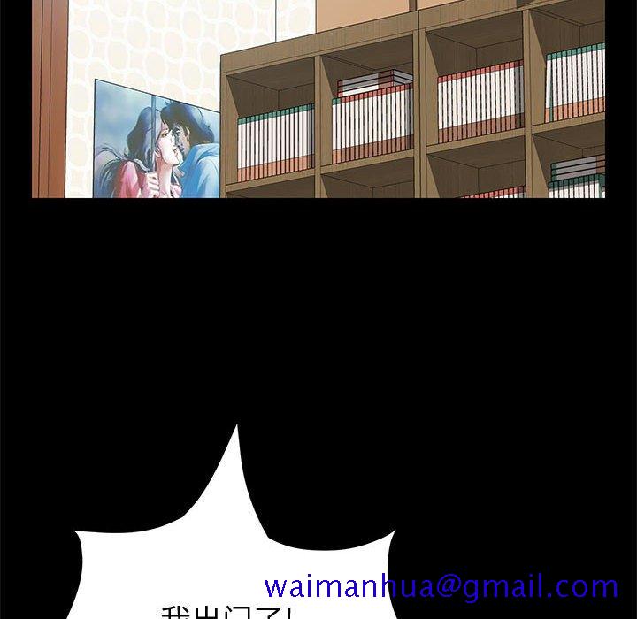 《美好的寄宿生活》漫画 第26章