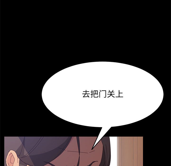《美好的寄宿生活》漫画 第26章