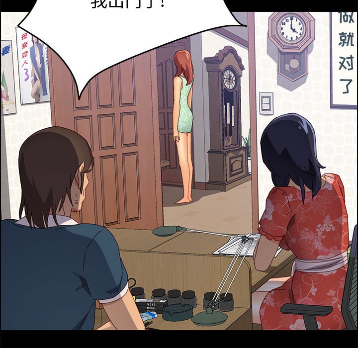 《美好的寄宿生活》漫画 第26章