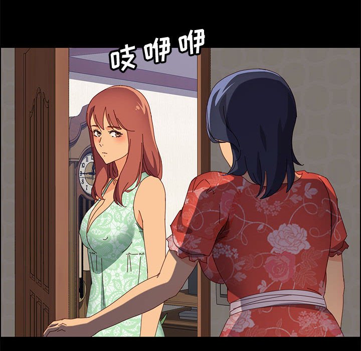 《美好的寄宿生活》漫画 第26章