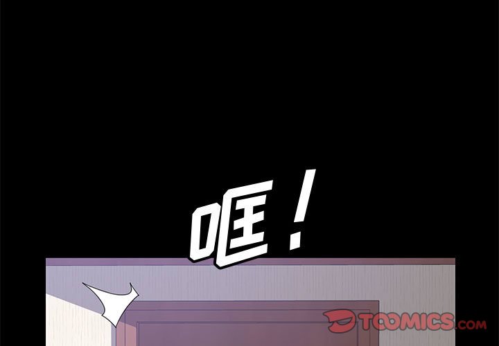 《美好的寄宿生活》漫画 第27章