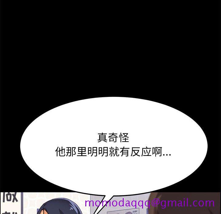 《美好的寄宿生活》漫画 第27章