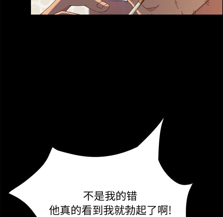 《美好的寄宿生活》漫画 第27章