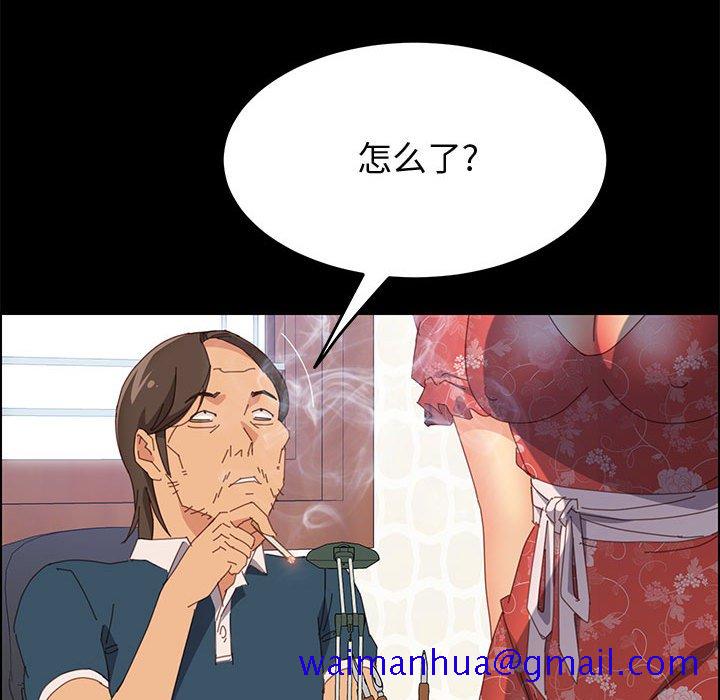 《美好的寄宿生活》漫画 第27章