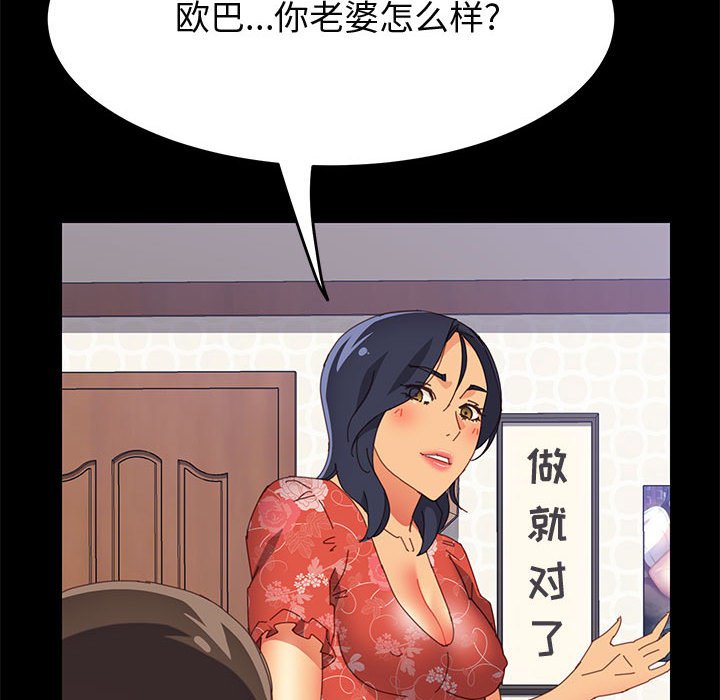 《美好的寄宿生活》漫画 第27章