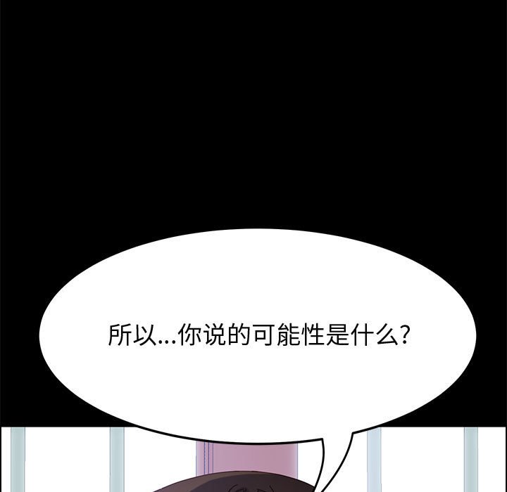 《美好的寄宿生活》漫画 第27章
