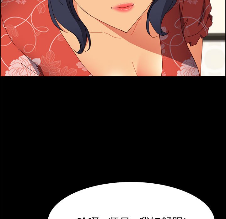 《美好的寄宿生活》漫画 第27章