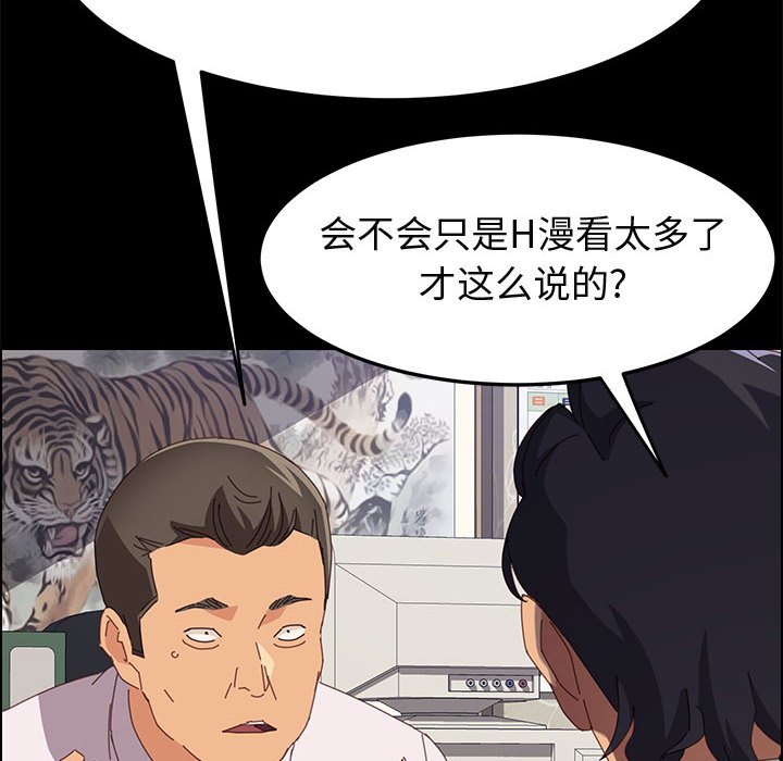 《美好的寄宿生活》漫画 第27章