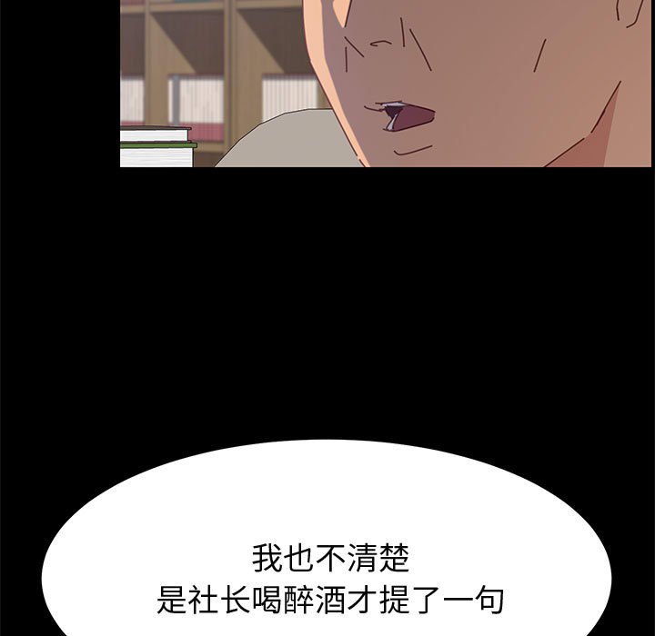 《美好的寄宿生活》漫画 第27章