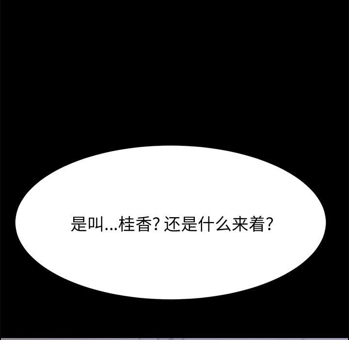 《美好的寄宿生活》漫画 第27章
