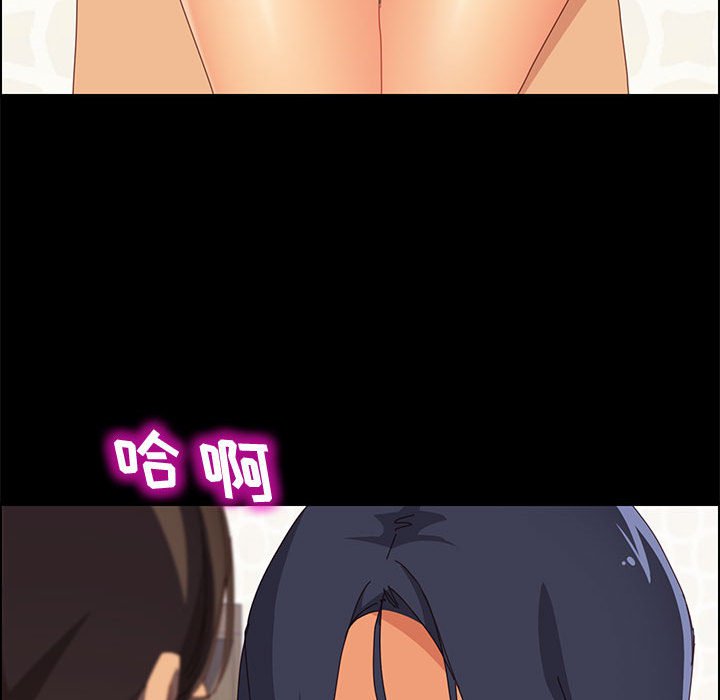 《美好的寄宿生活》漫画 第27章