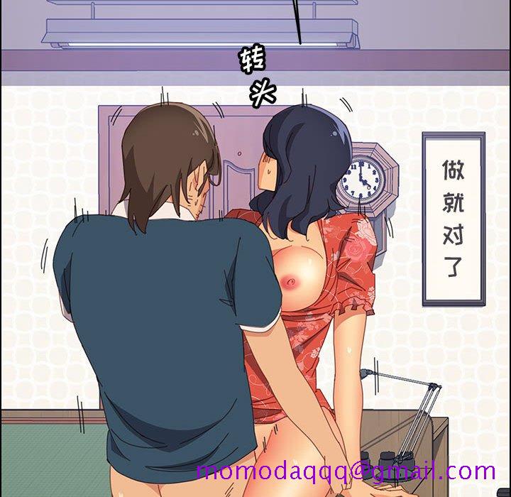 《美好的寄宿生活》漫画 第27章
