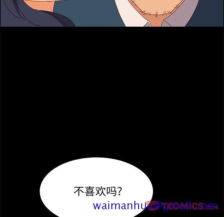 《美好的寄宿生活》漫画 第27章