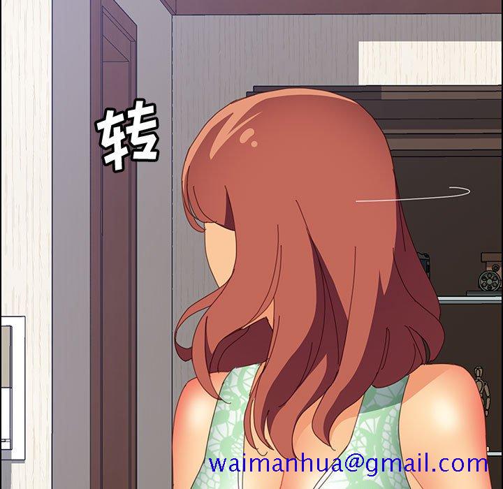 《美好的寄宿生活》漫画 第27章