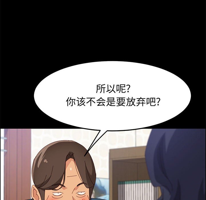 《美好的寄宿生活》漫画 第27章