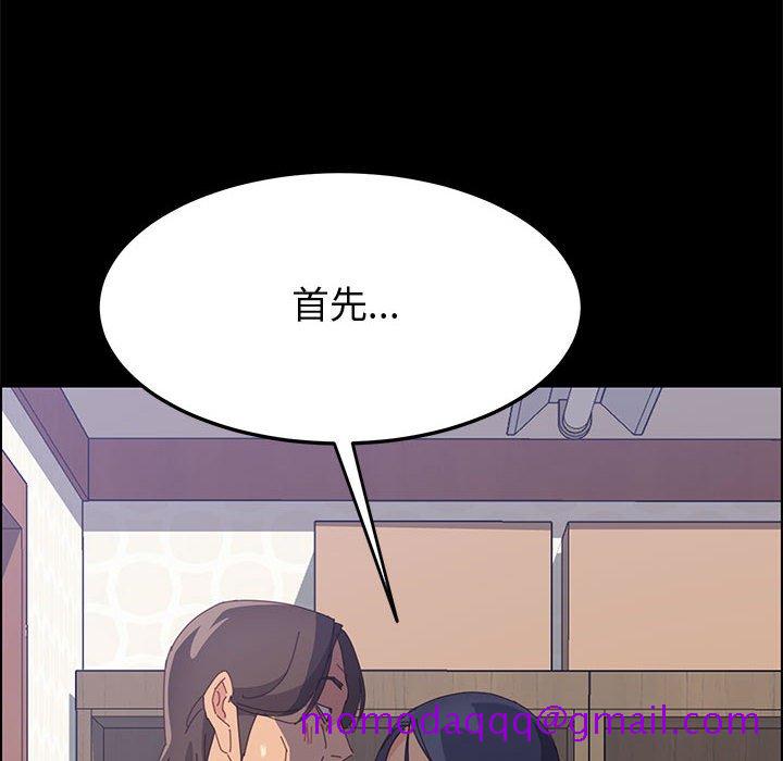 《美好的寄宿生活》漫画 第28章