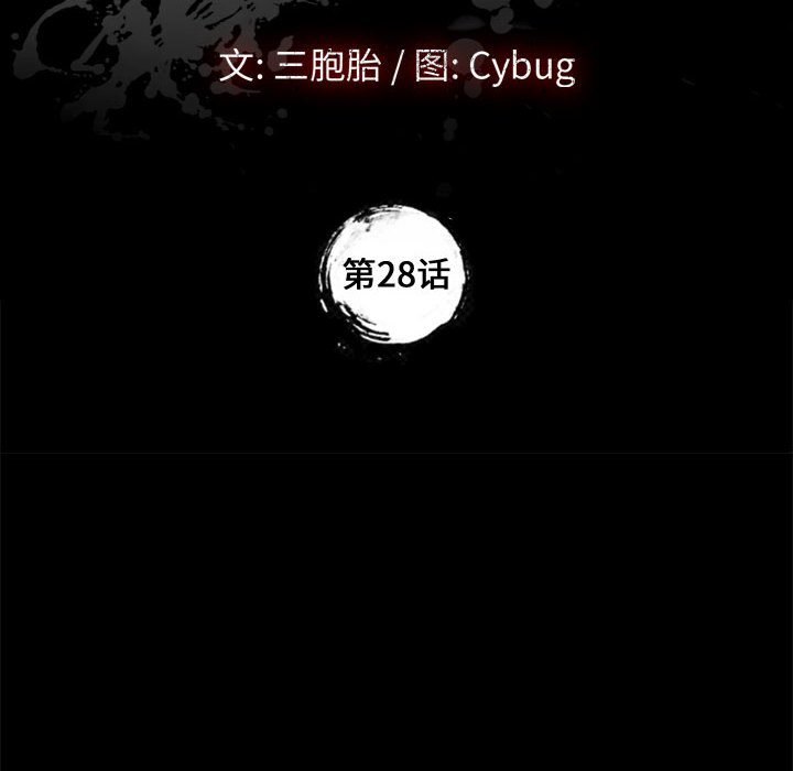 《美好的寄宿生活》漫画 第28章