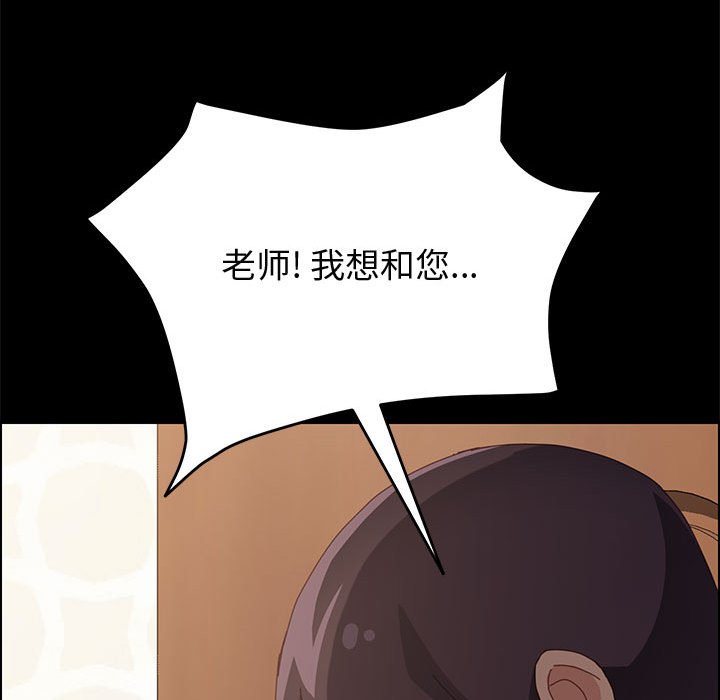 《美好的寄宿生活》漫画 第28章