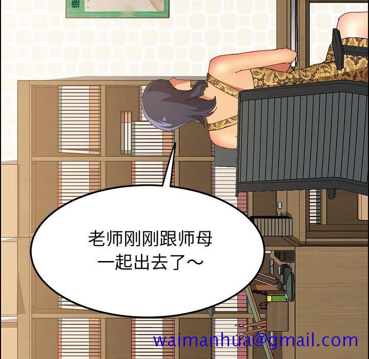 《美好的寄宿生活》漫画 第28章