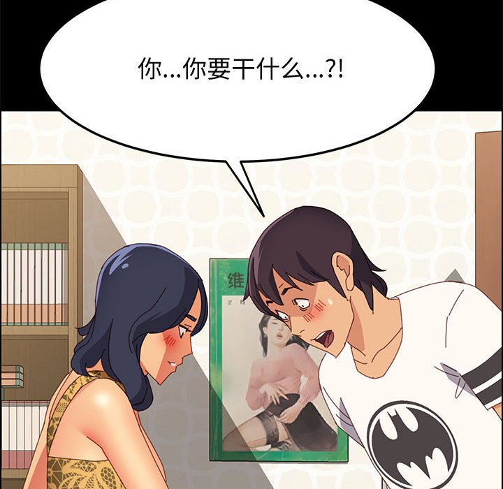 《美好的寄宿生活》漫画 第28章